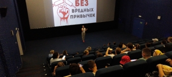 Жизнь без наркотиков-24 Кинотеатр Космос Заинск