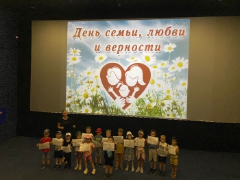 День семьи, любви и верности Кинотеатр Космос Заинск
