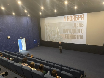 День народного единства Кинотеатр Космос Заинск