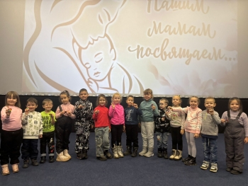 День мамы Кинотеатр Космос Заинск