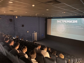 Терроризм- проблема современного общества Кинотеатр Космос Заинск